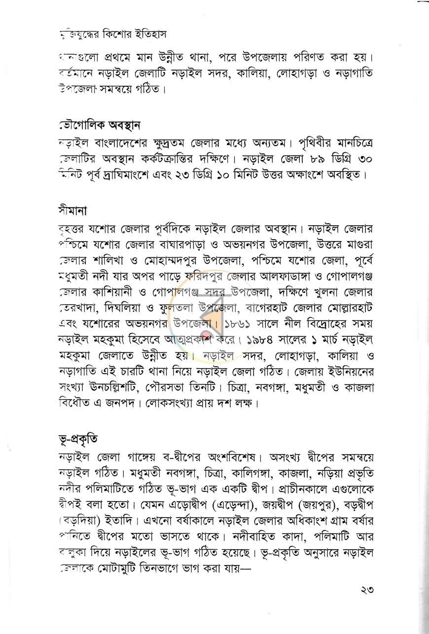 পাতা 10