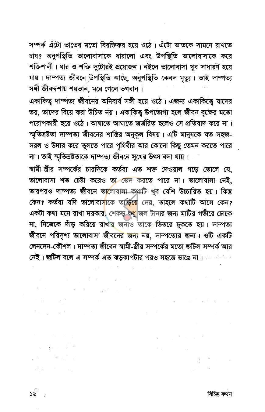 পাতা 10
