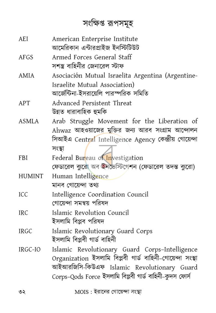পাতা 28