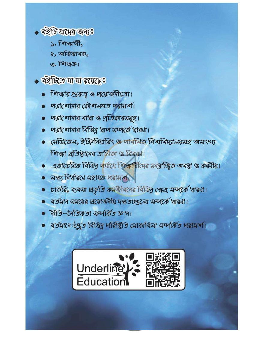 পাতা 14