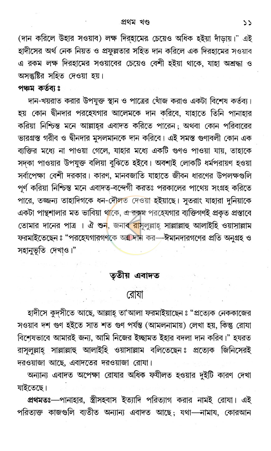 পাতা 13
