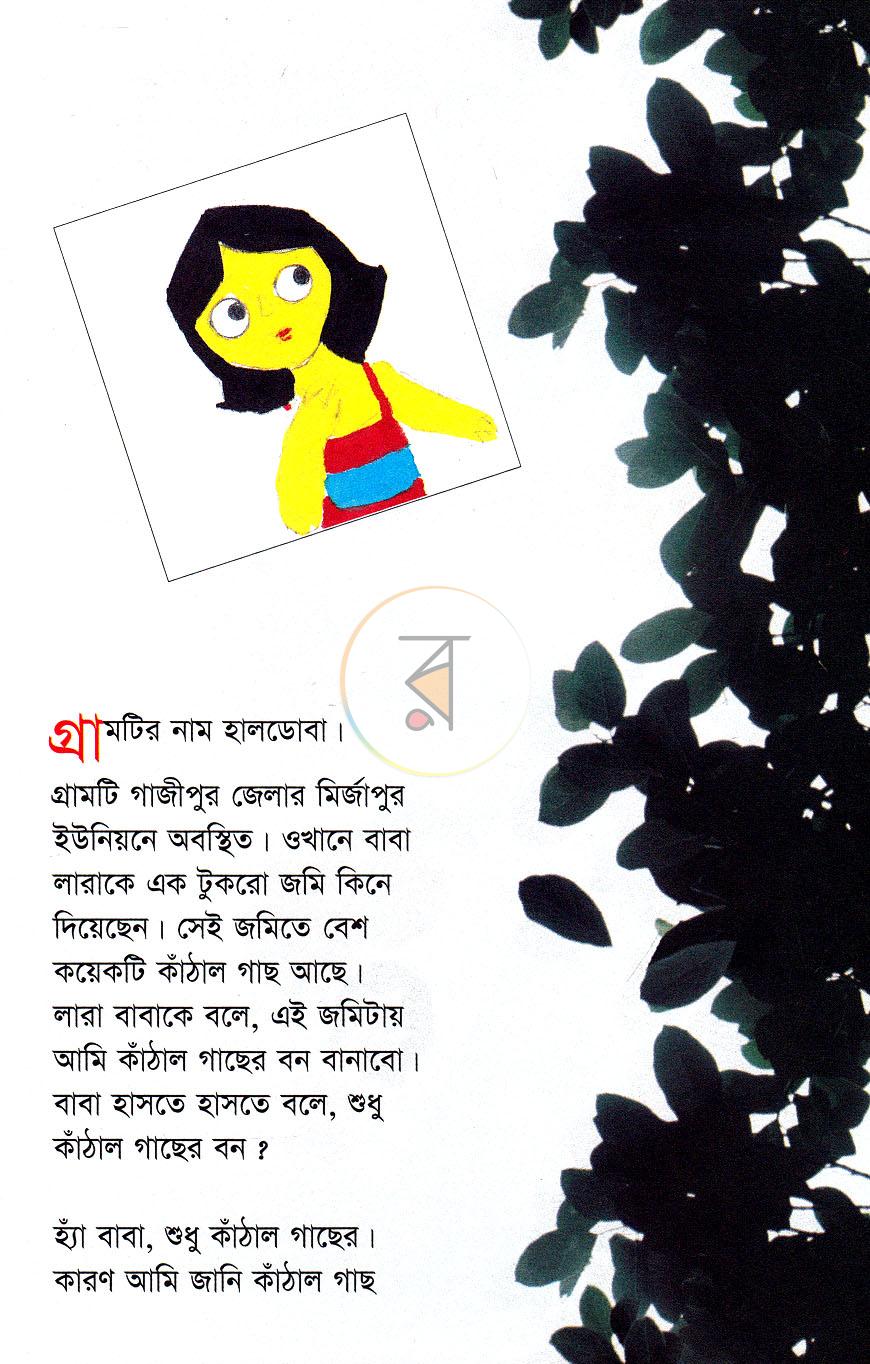 পাতা 2