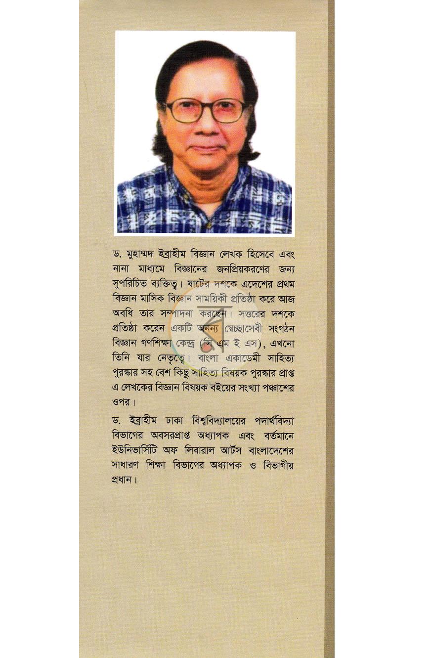 পাতা 15