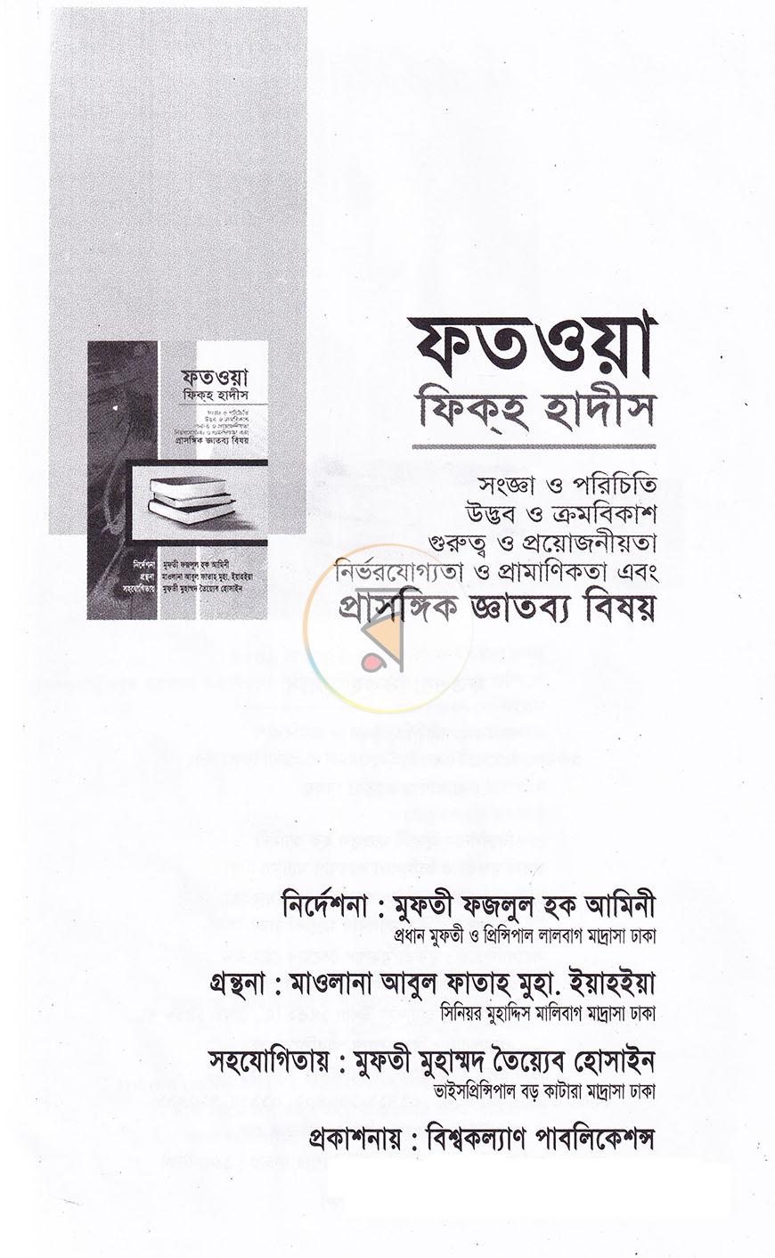 পাতা 1