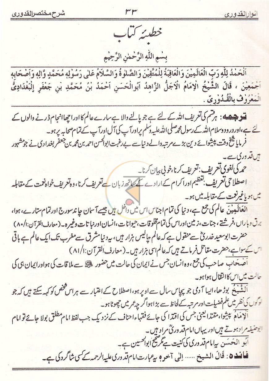 পাতা 18