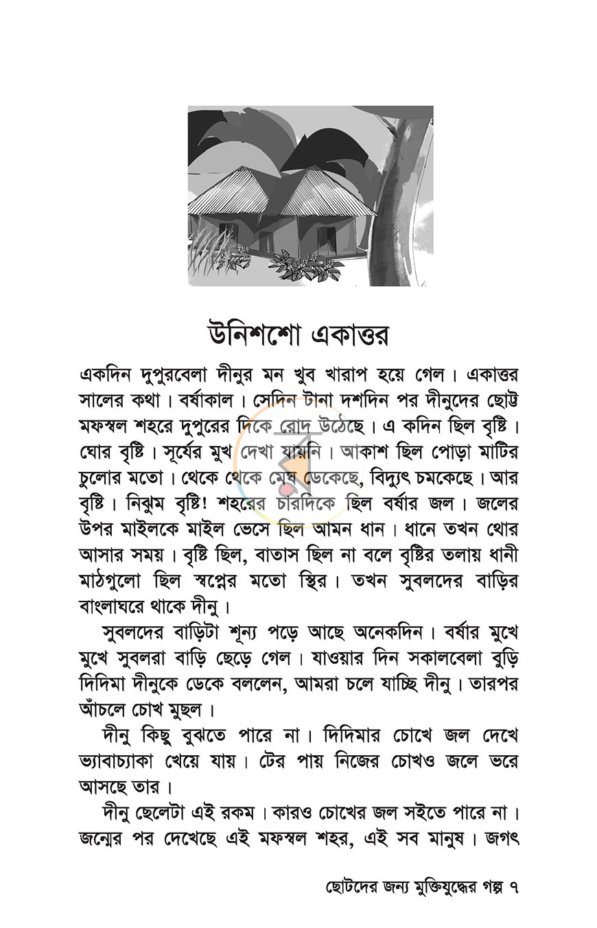 পাতা 4