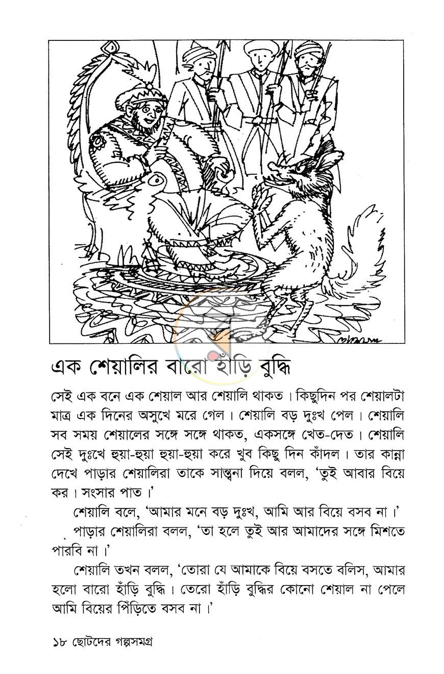পাতা 9