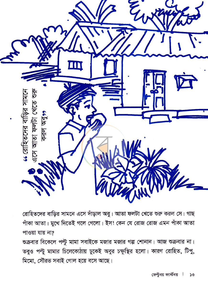 পাতা 7