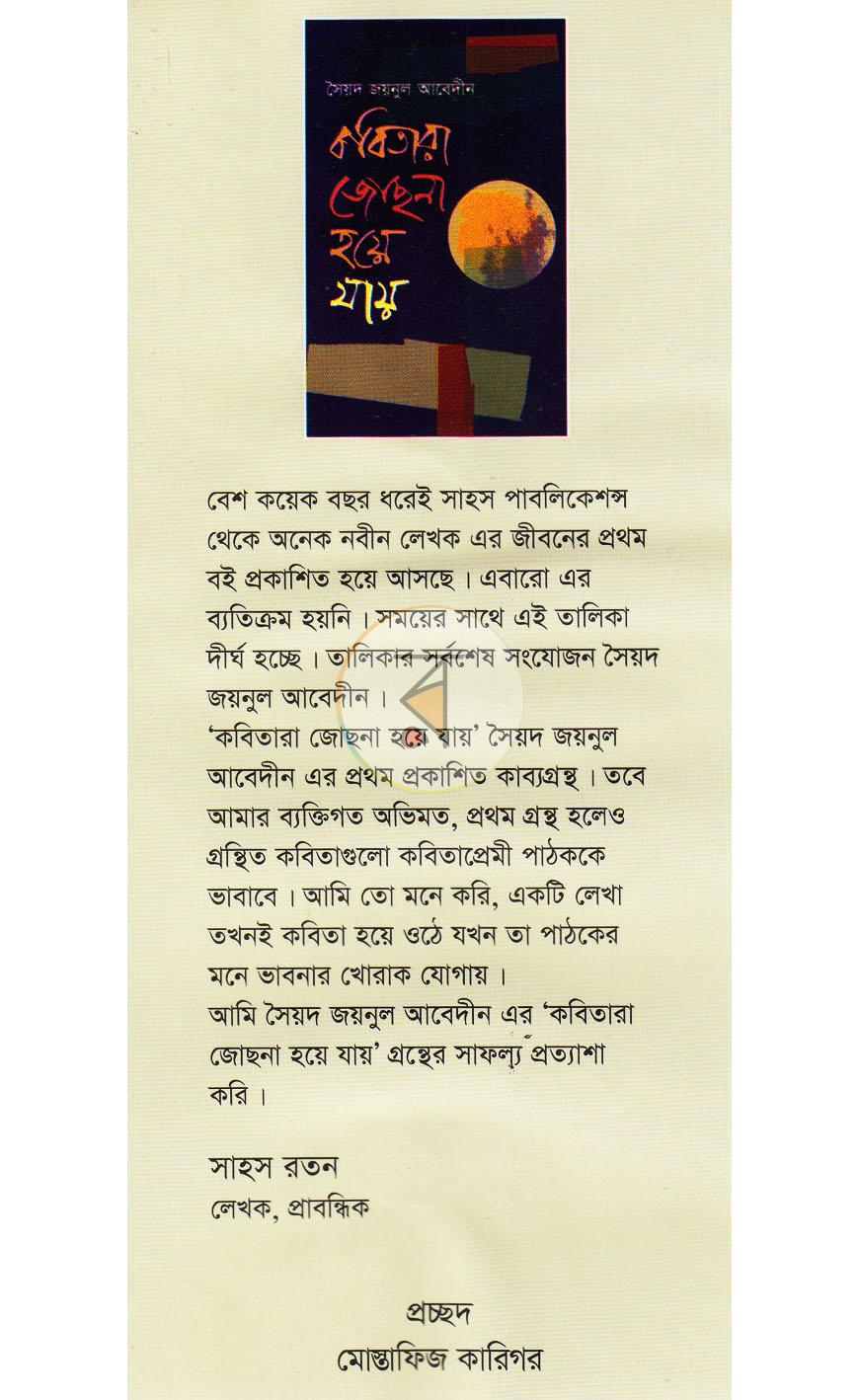 পাতা 1