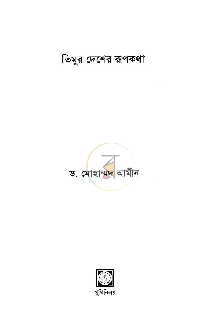 পাতা 1