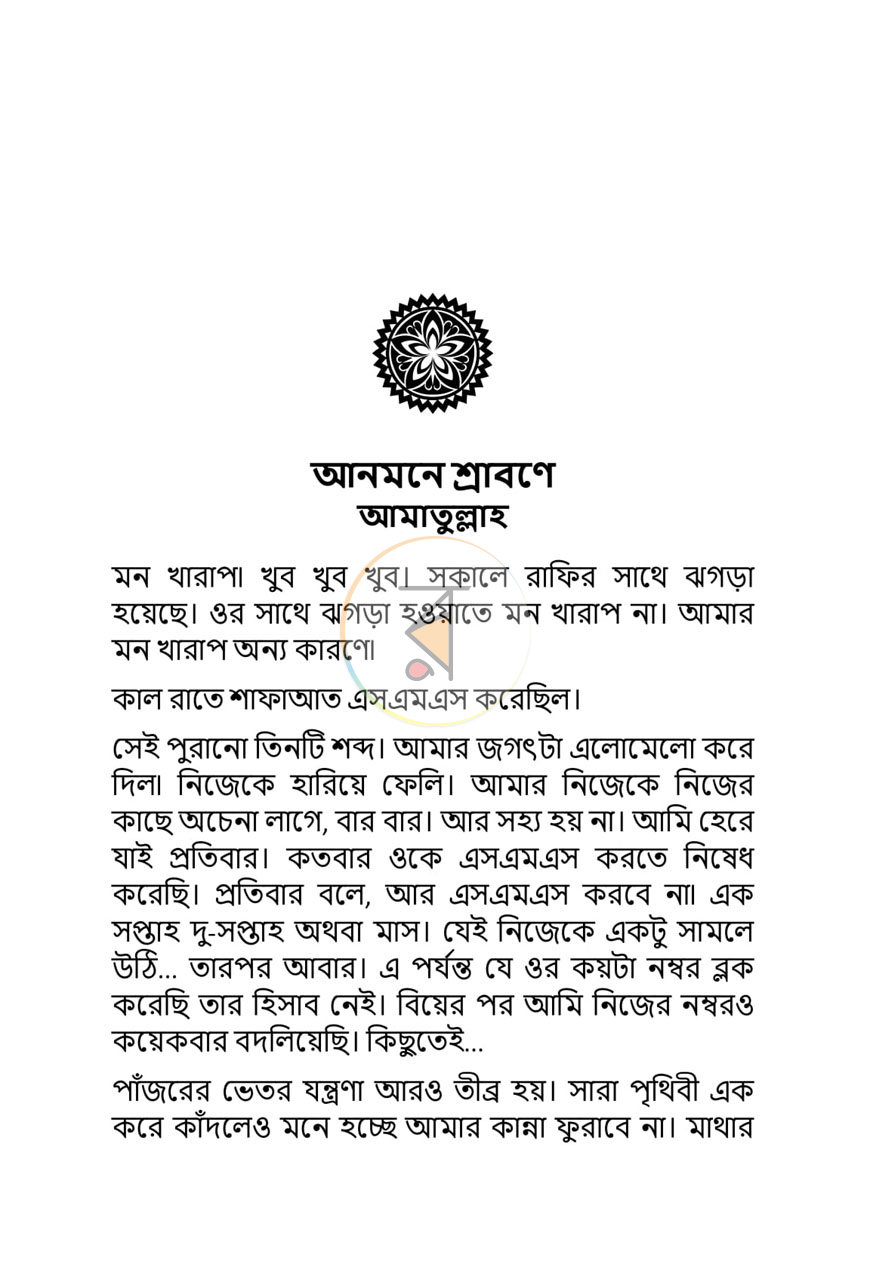 পাতা 9