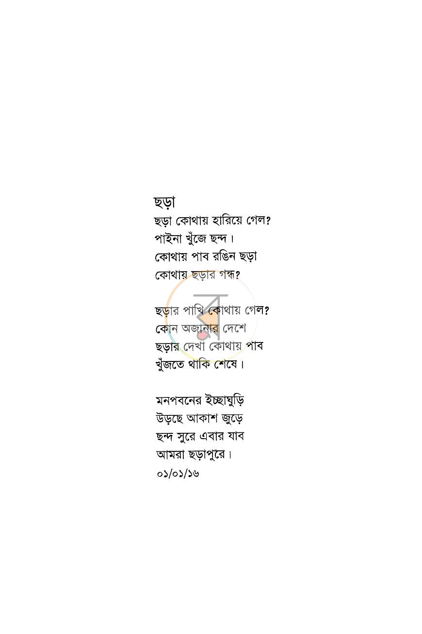 পাতা 4
