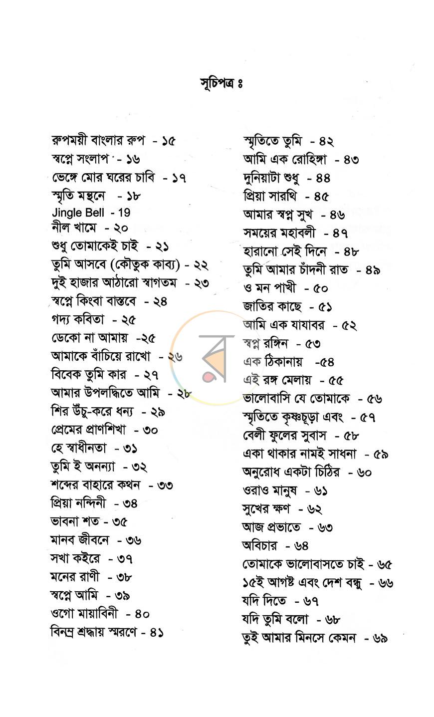পাতা 3