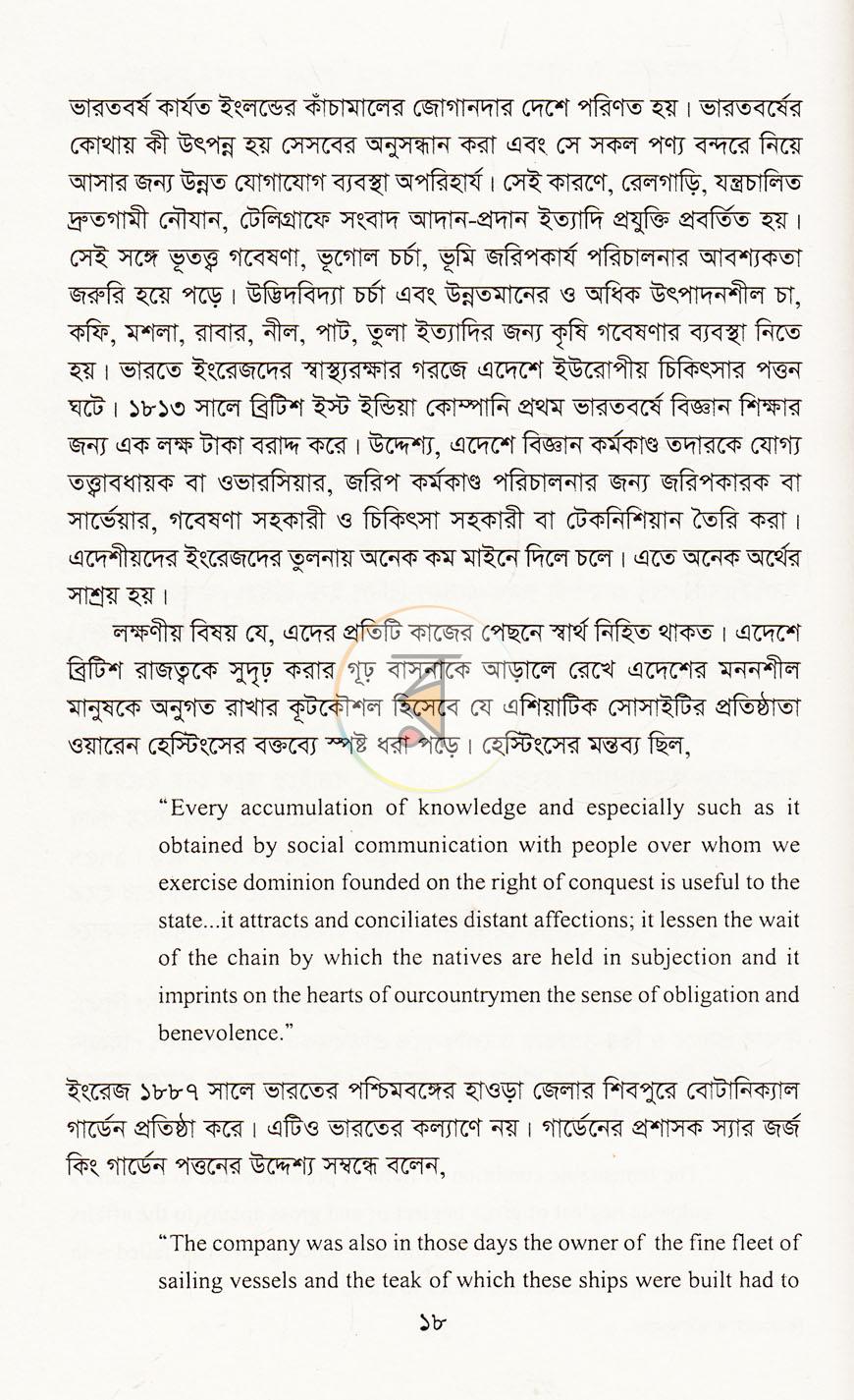 পাতা 9