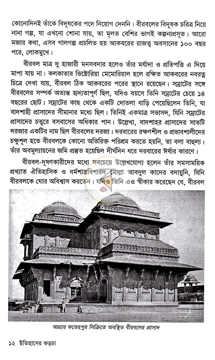 পাতা 6