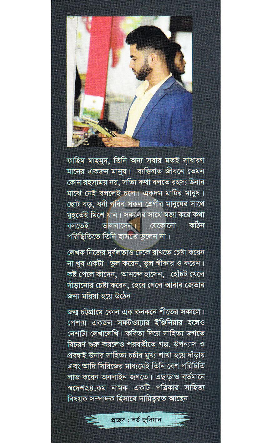 পাতা 17