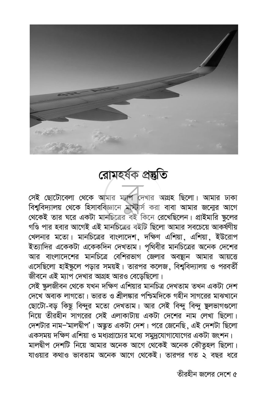 পাতা 3