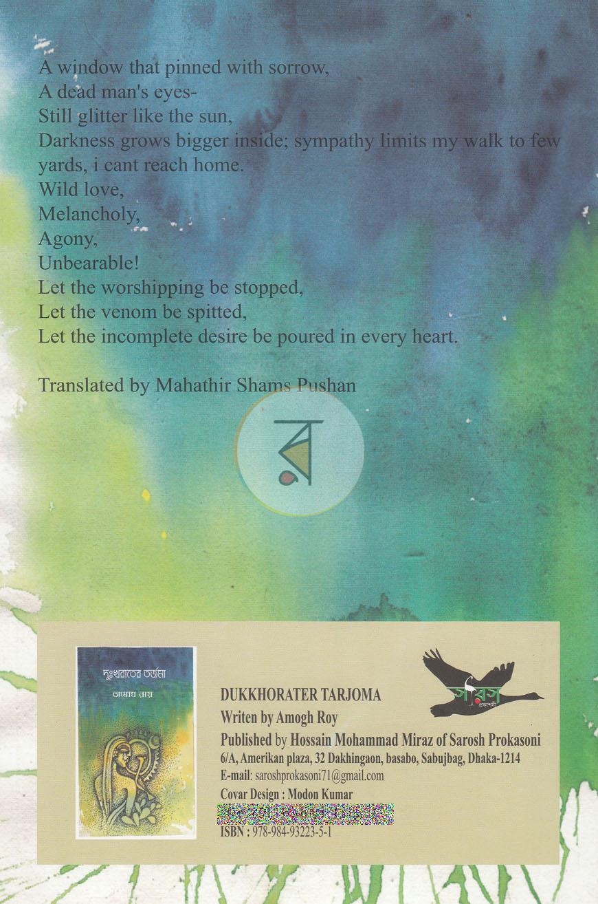 পাতা 11