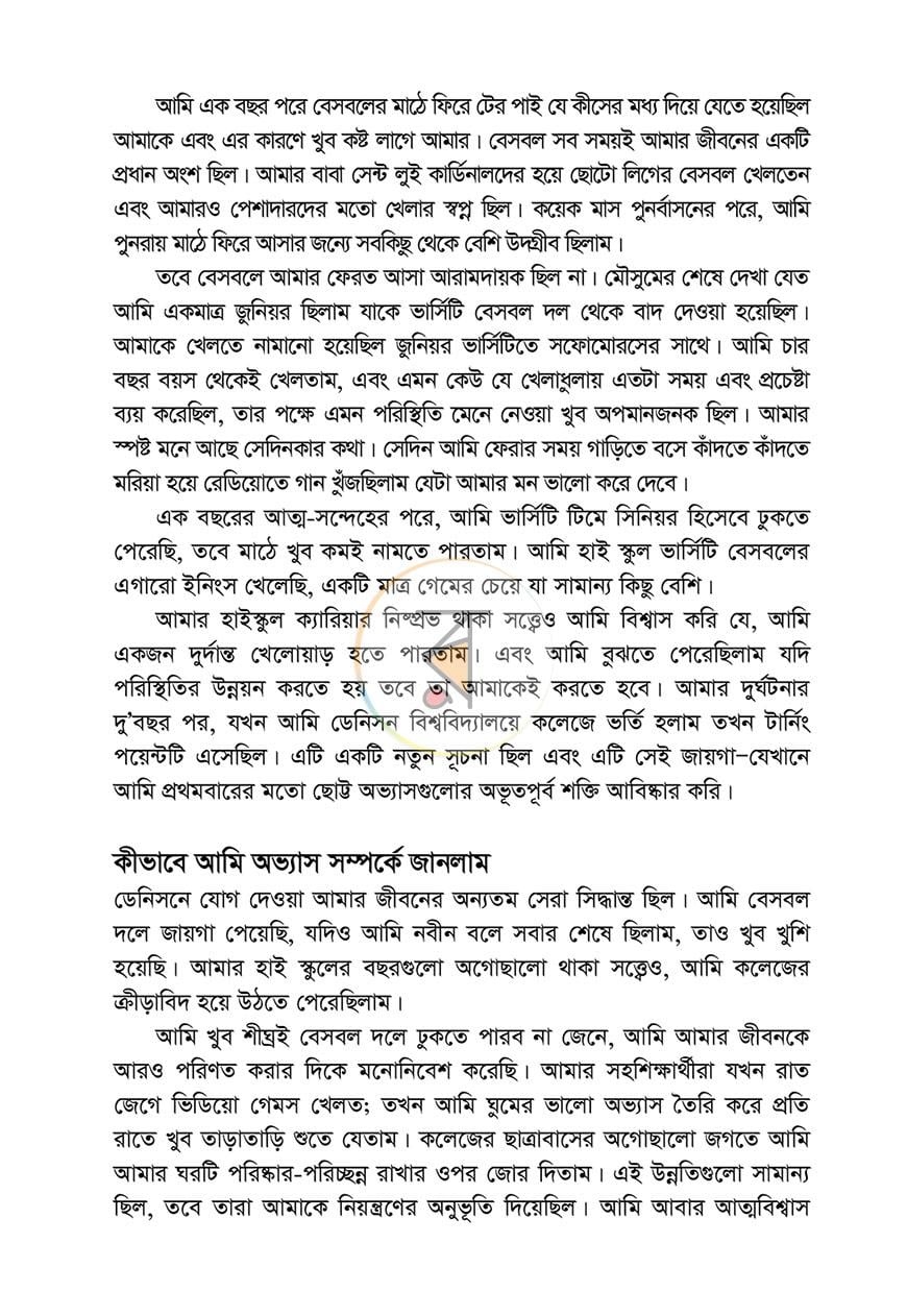 পাতা 6