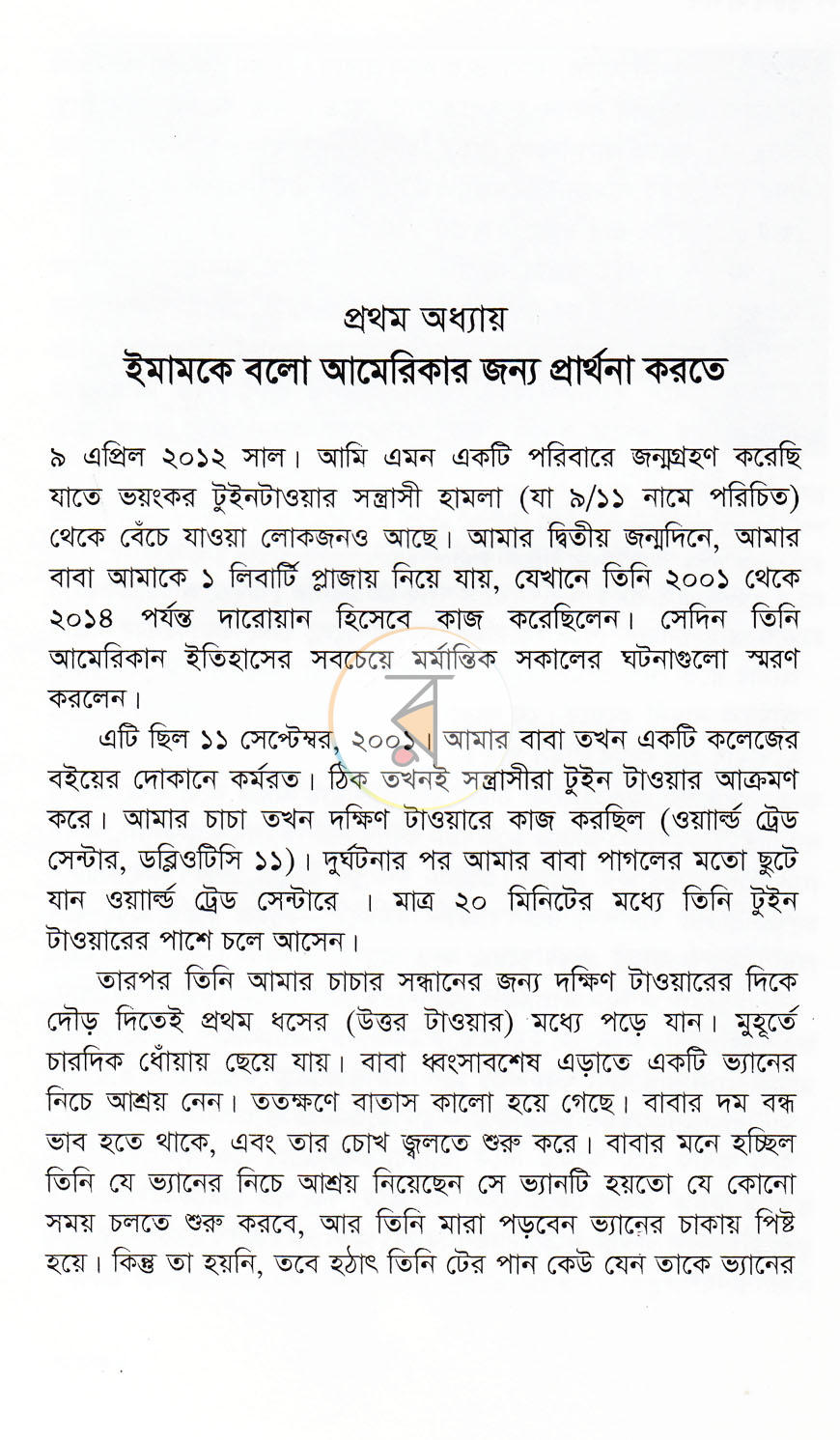 পাতা 5