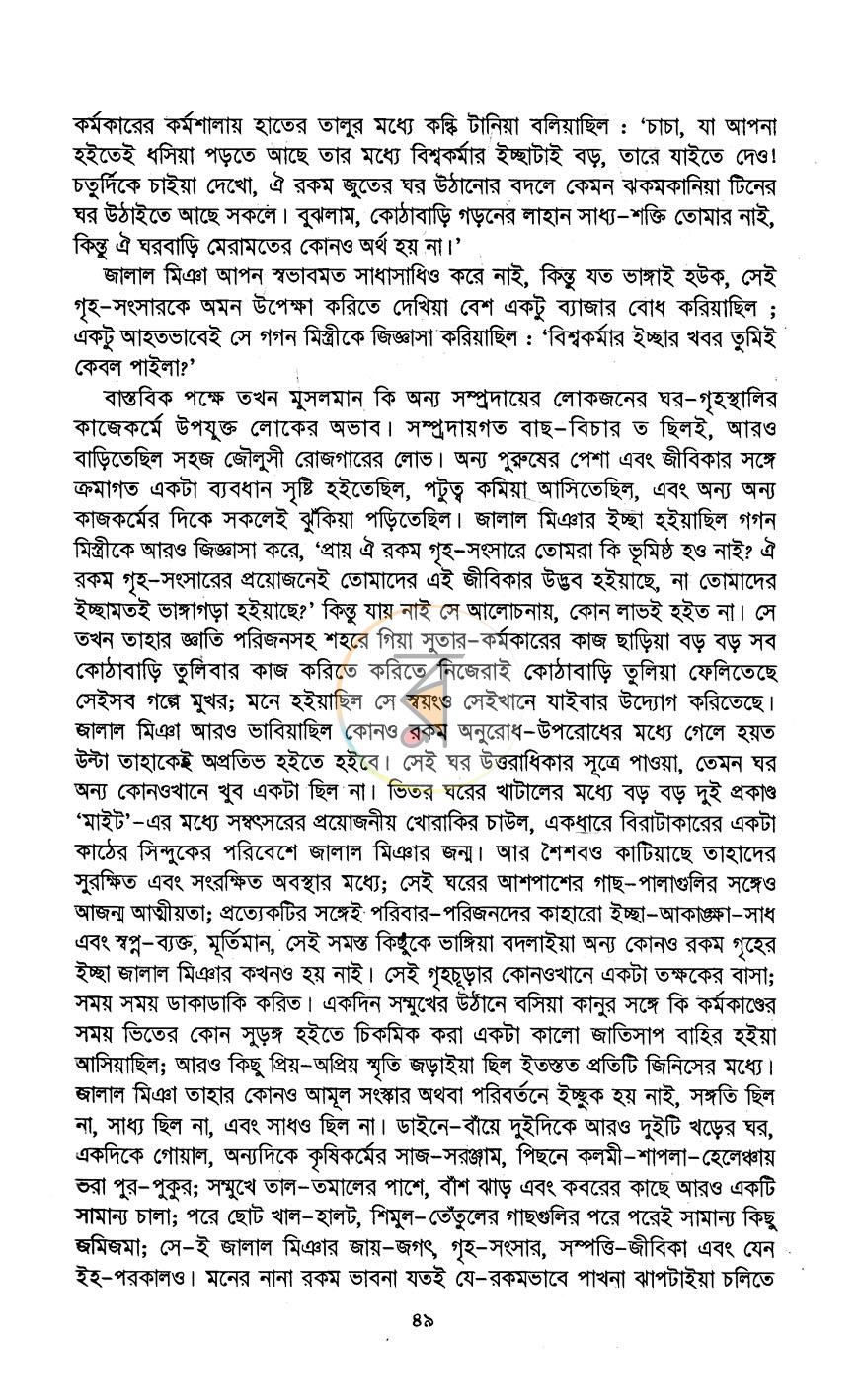 পাতা 13