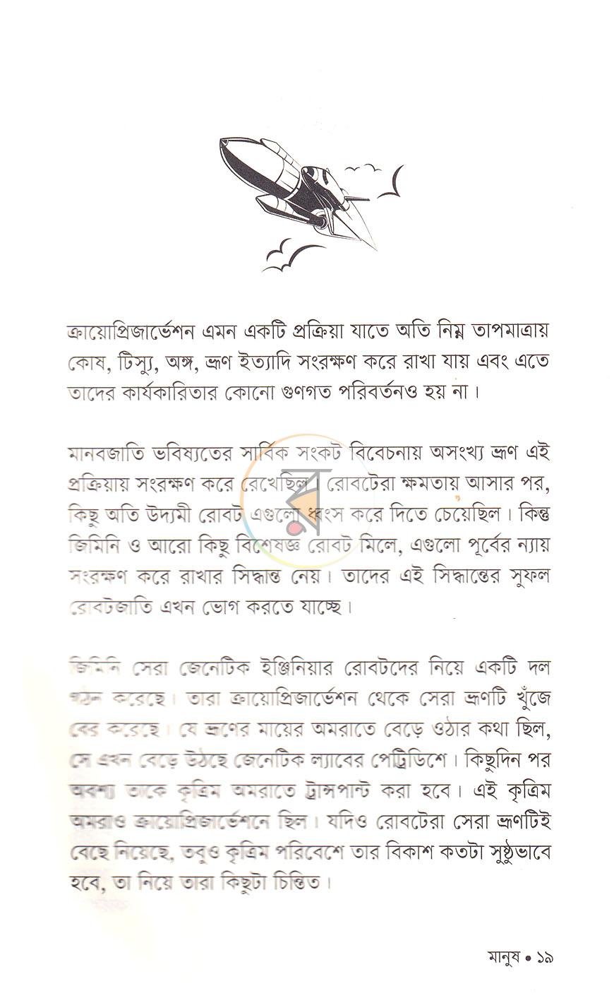 পাতা 11