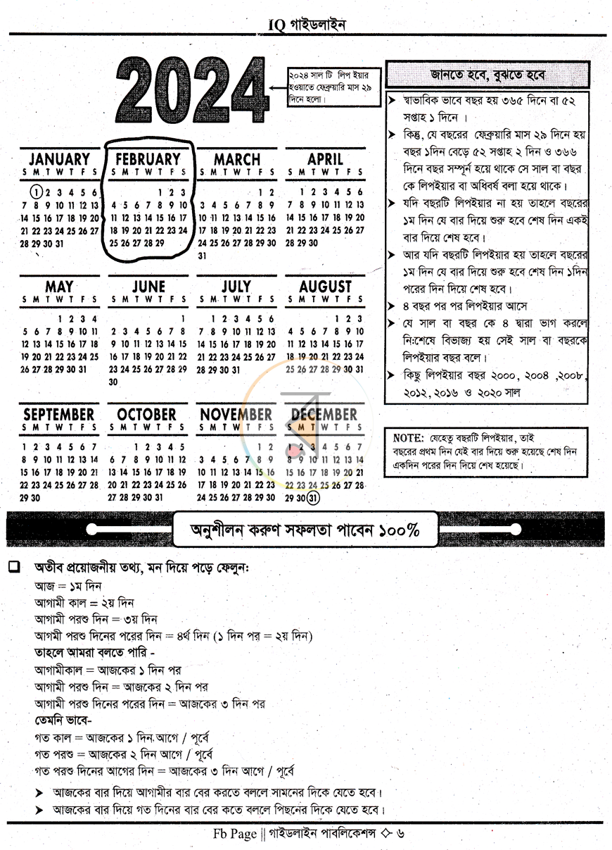 পাতা 3
