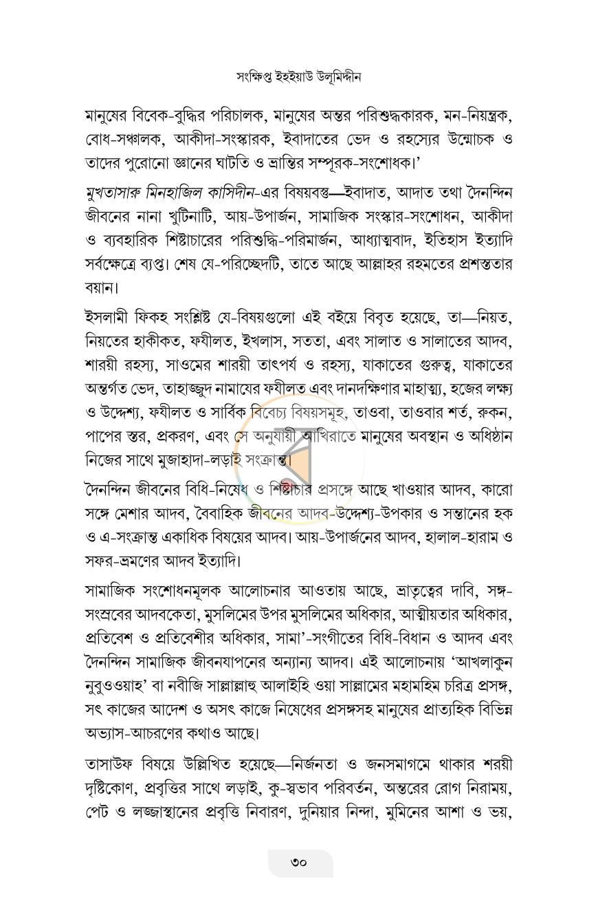 পাতা 23