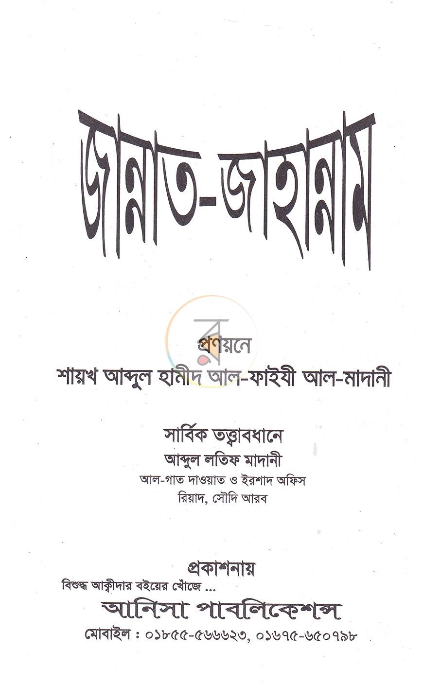 পাতা 1