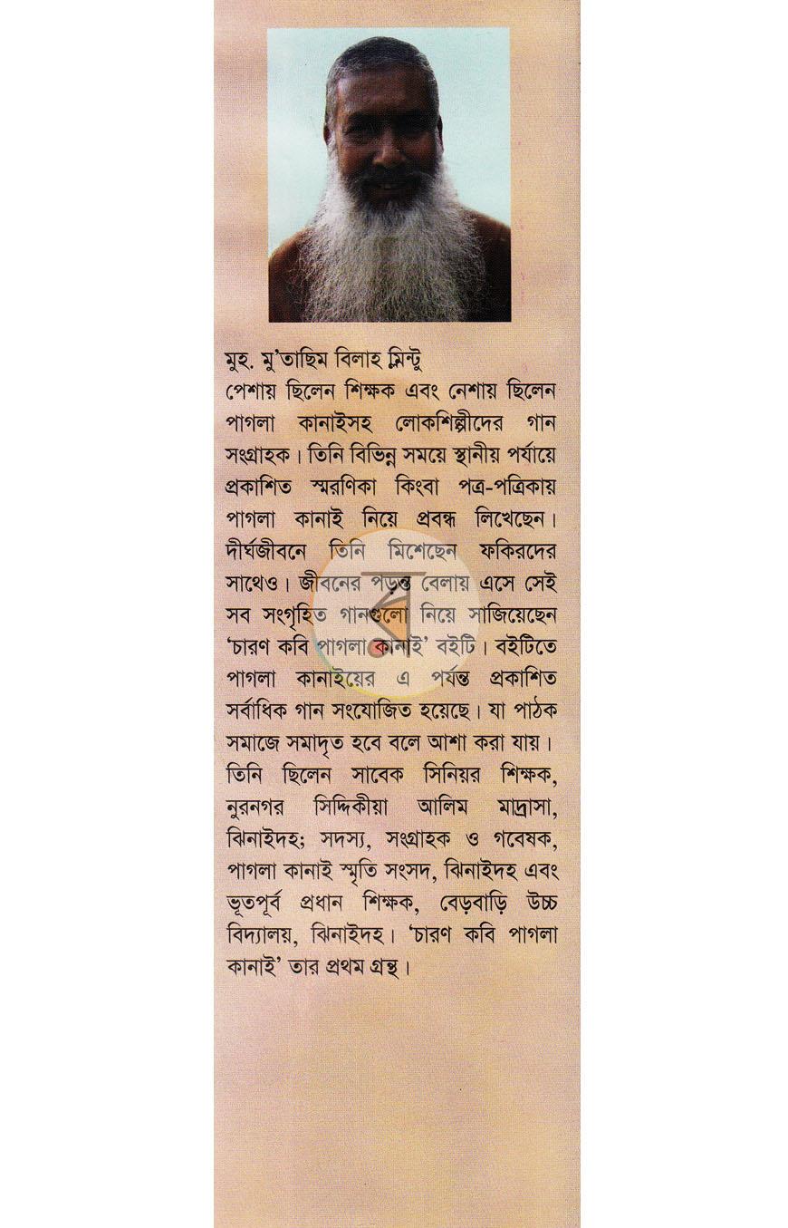 পাতা 14