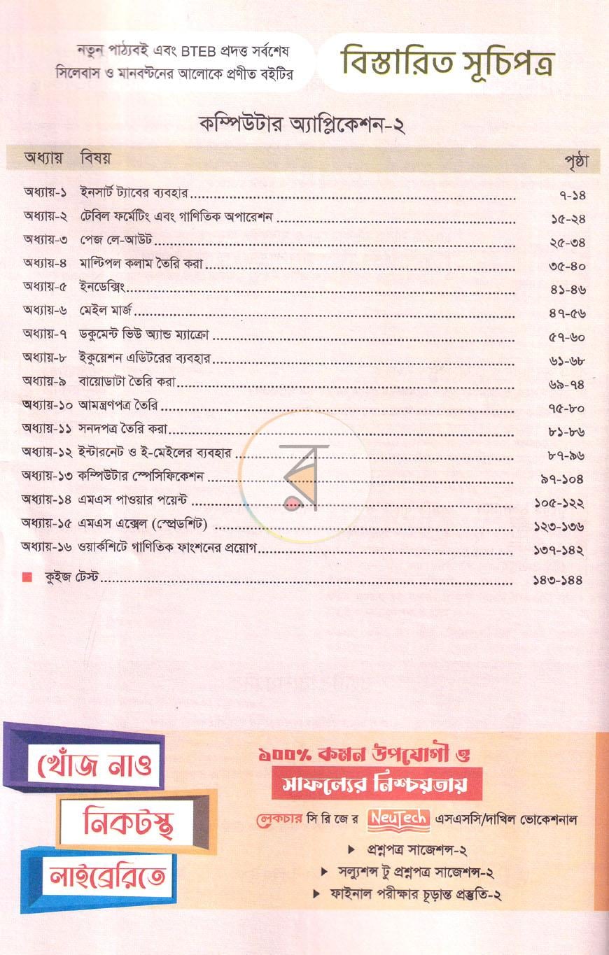 পাতা 2