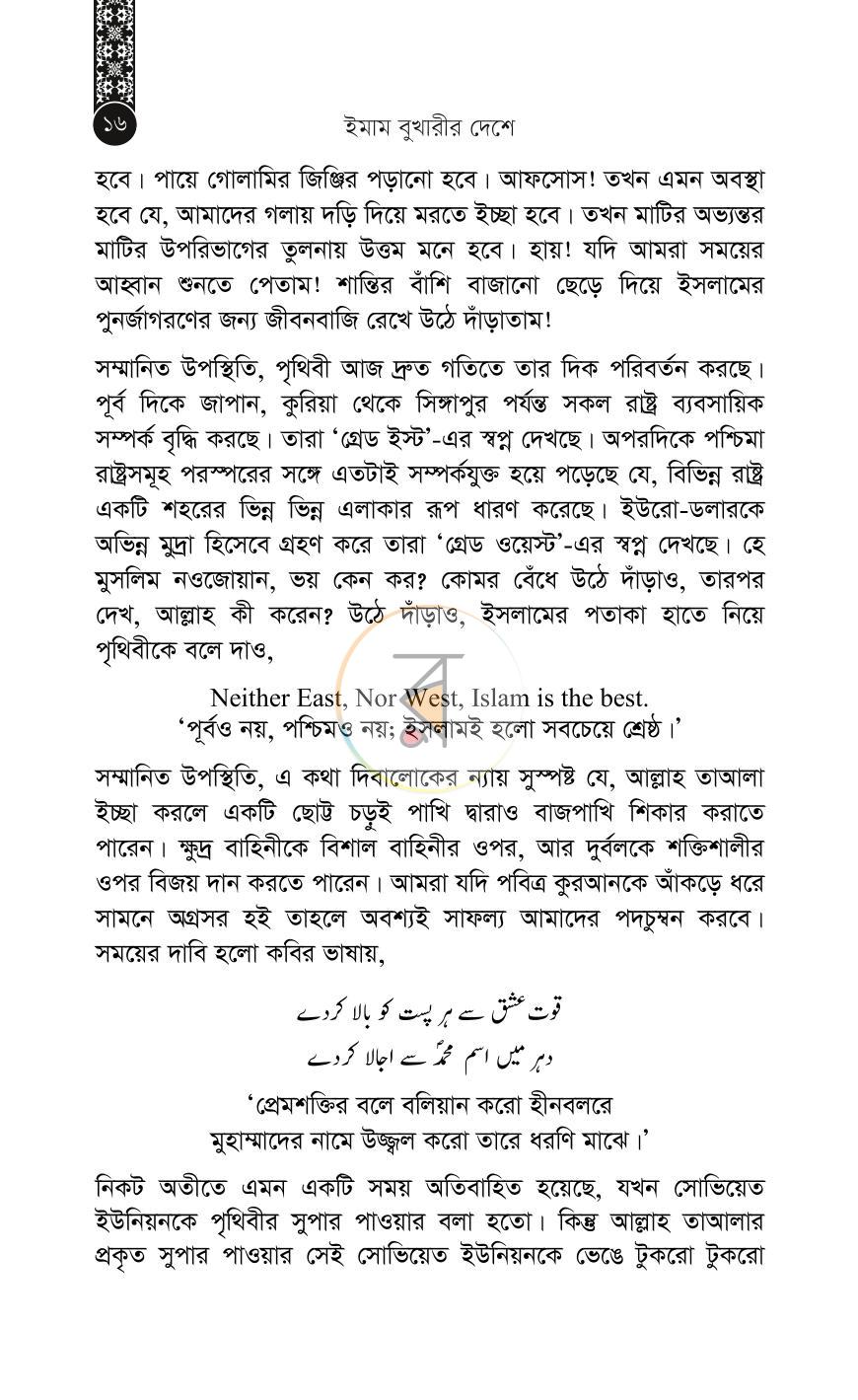 পাতা 2