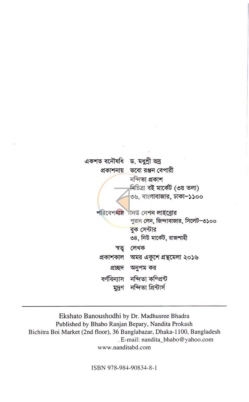 পাতা 3