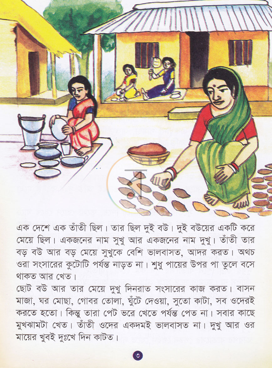 পাতা 2