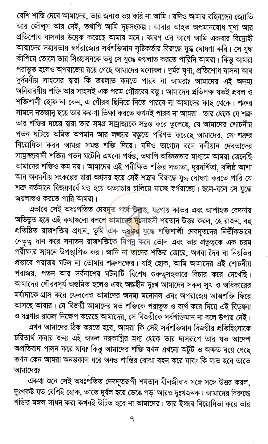 পাতা 5