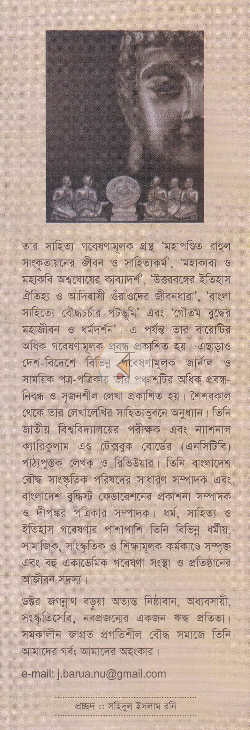 পাতা 20
