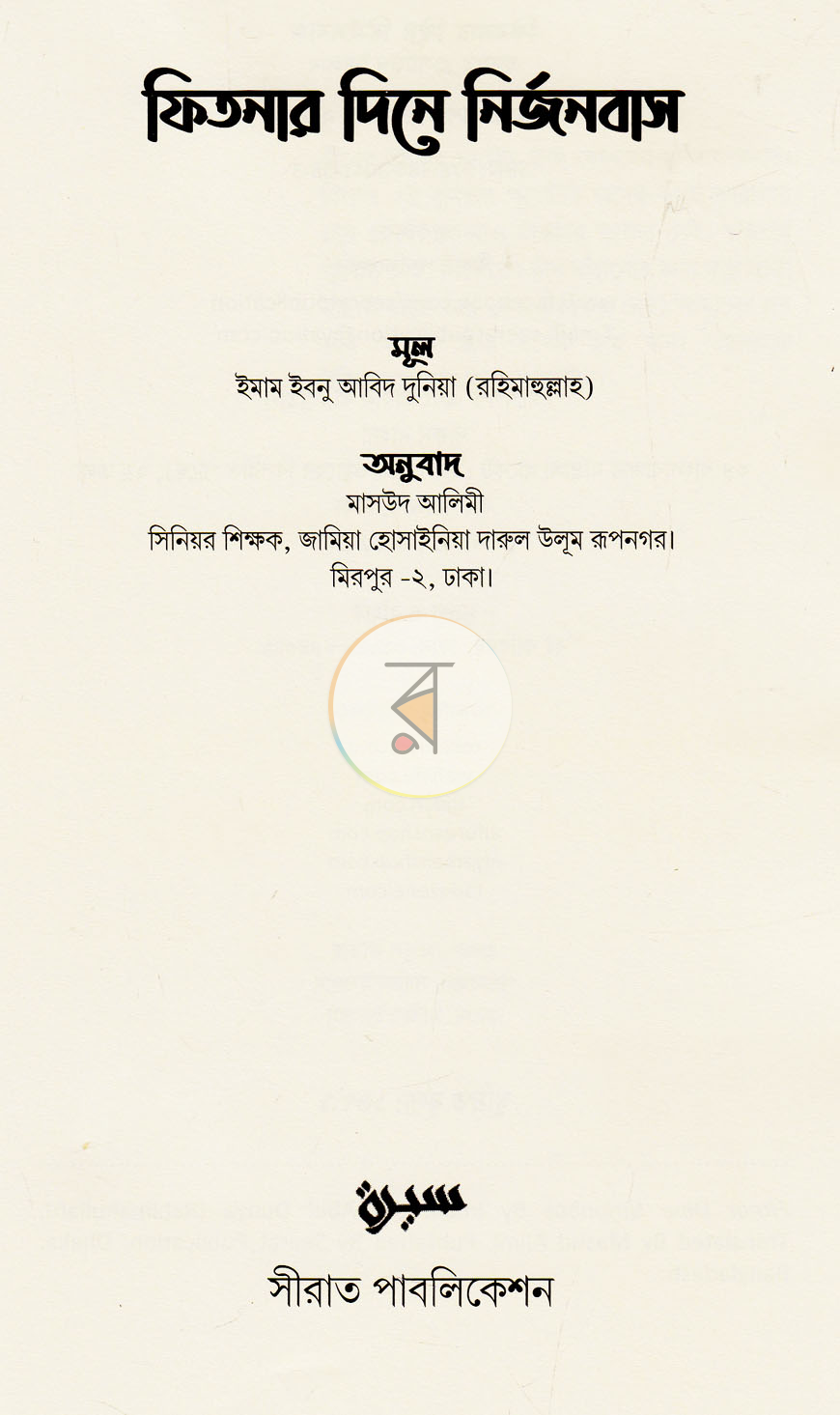 পাতা 1