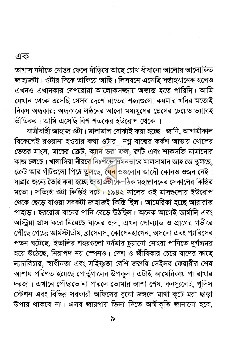 পাতা 3