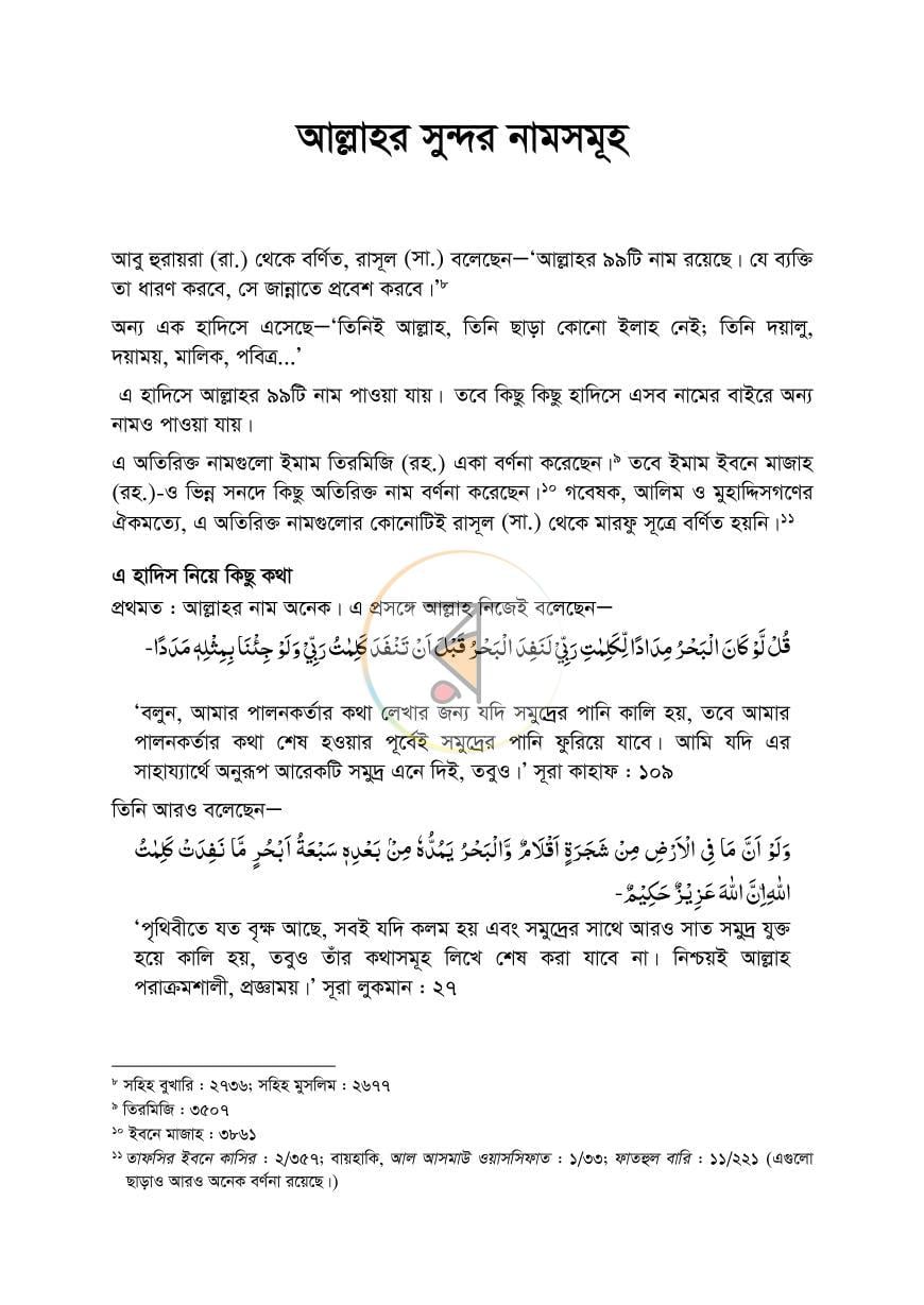 পাতা 12