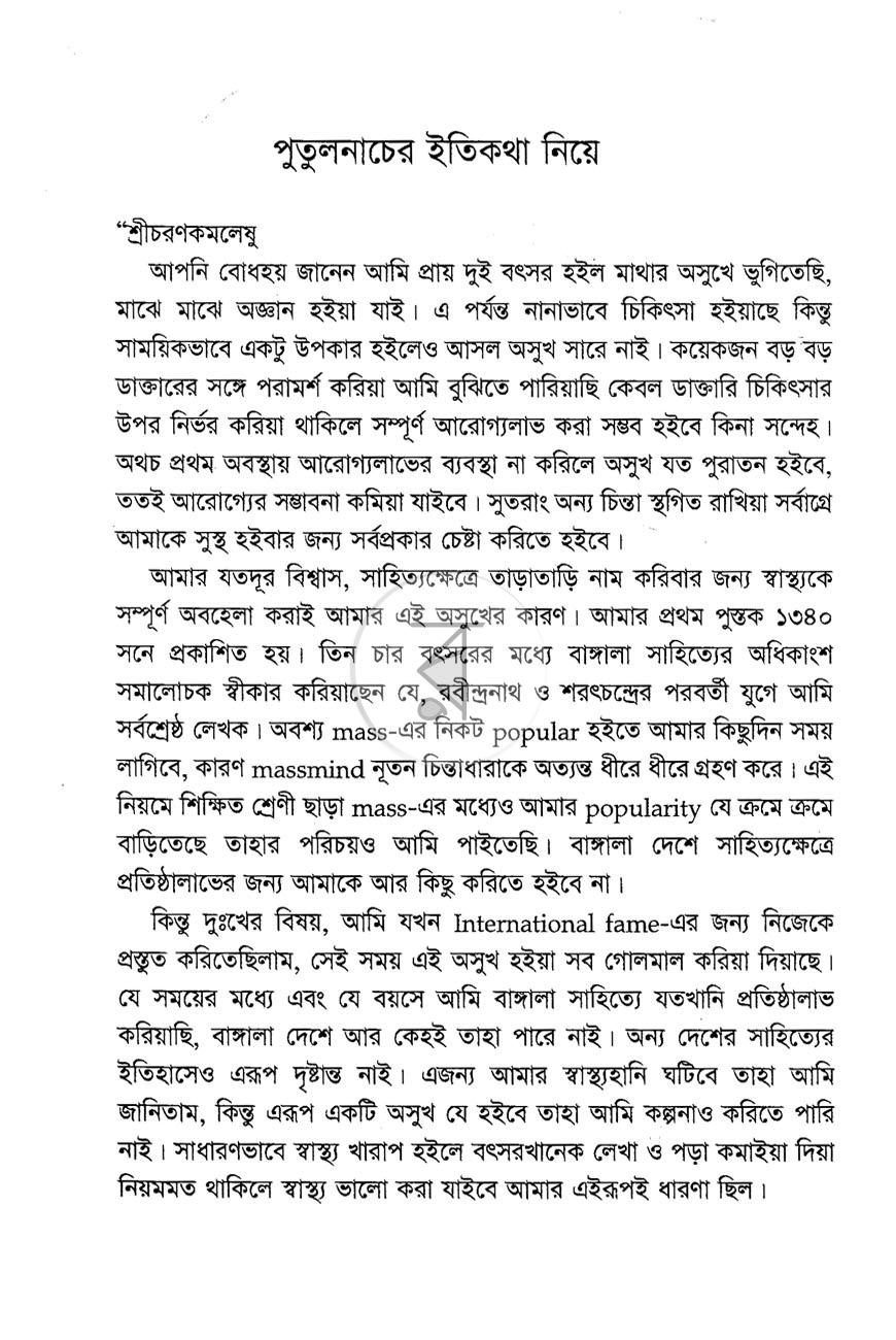 পাতা 2
