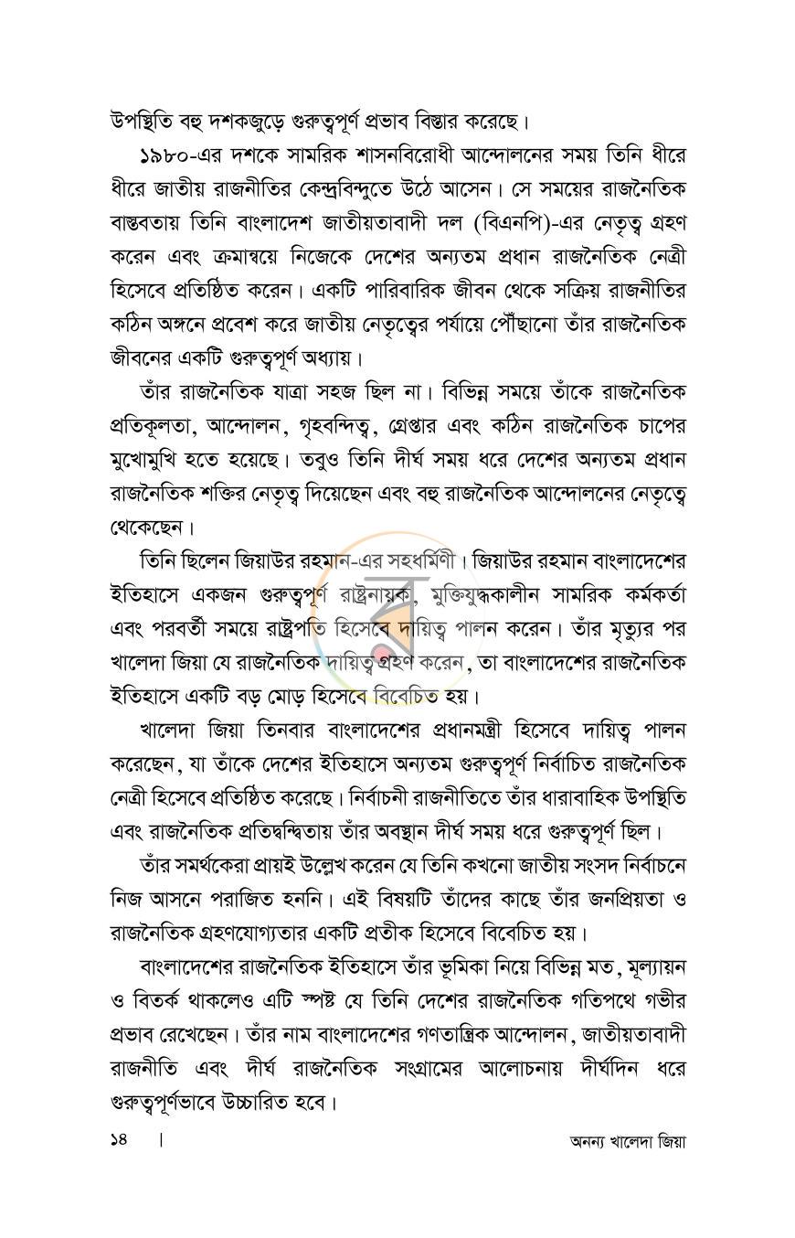 পাতা 11