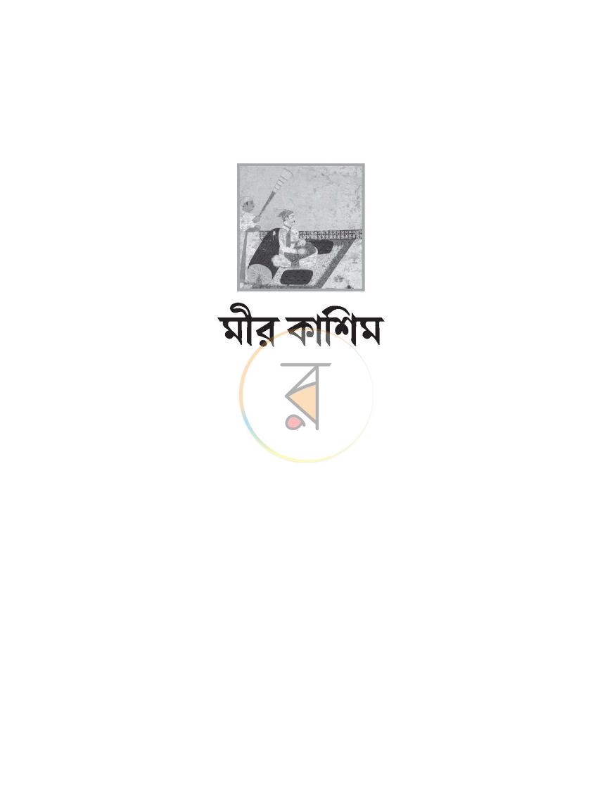 পাতা 13