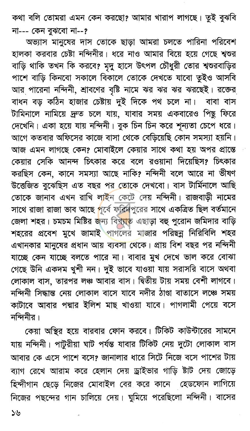 পাতা 10