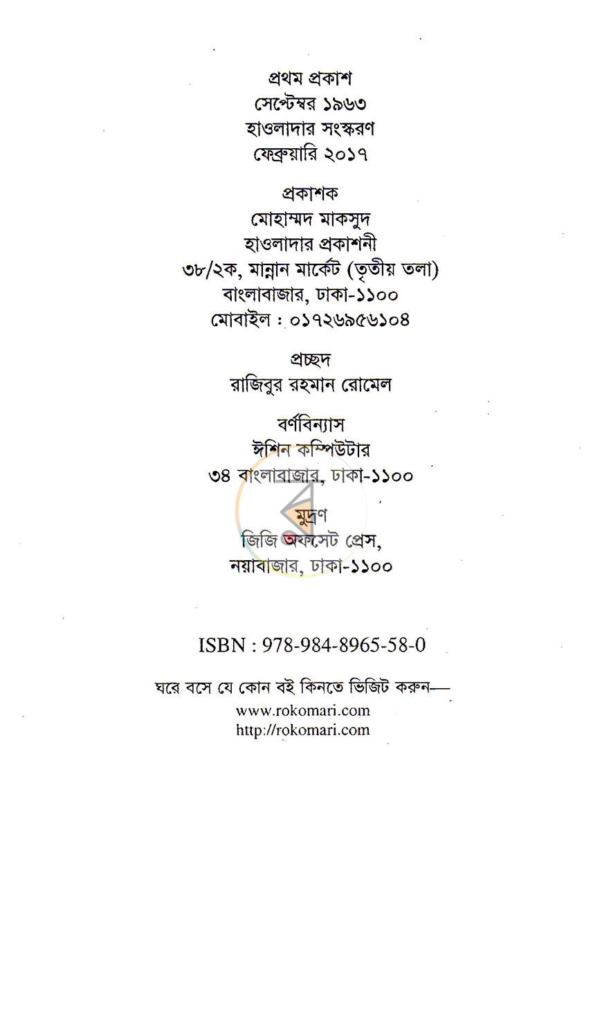 পাতা 2