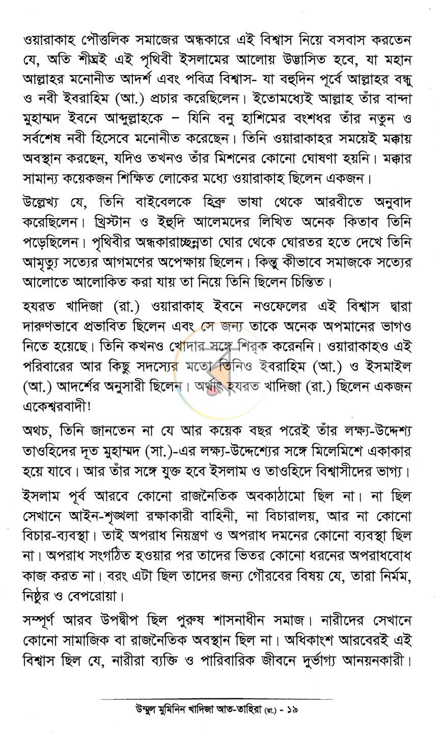 পাতা 10