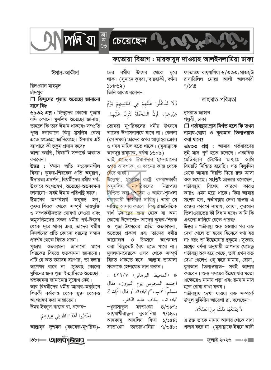পাতা 10