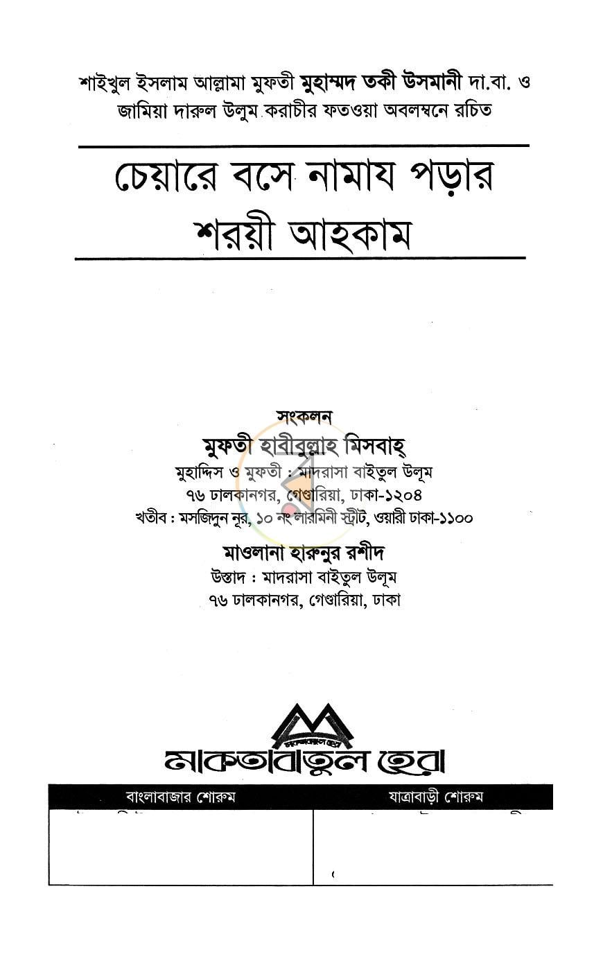 পাতা 1