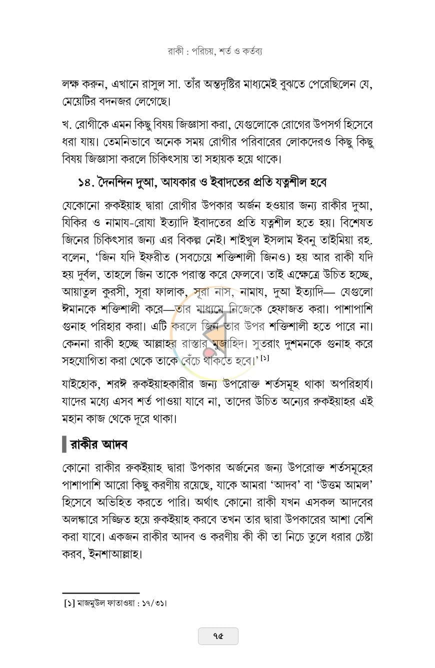 পাতা 24