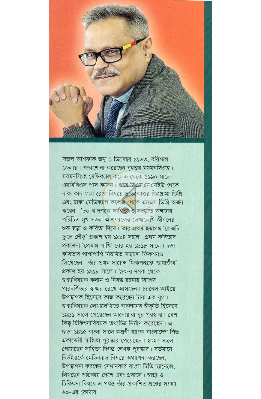 পাতা 12