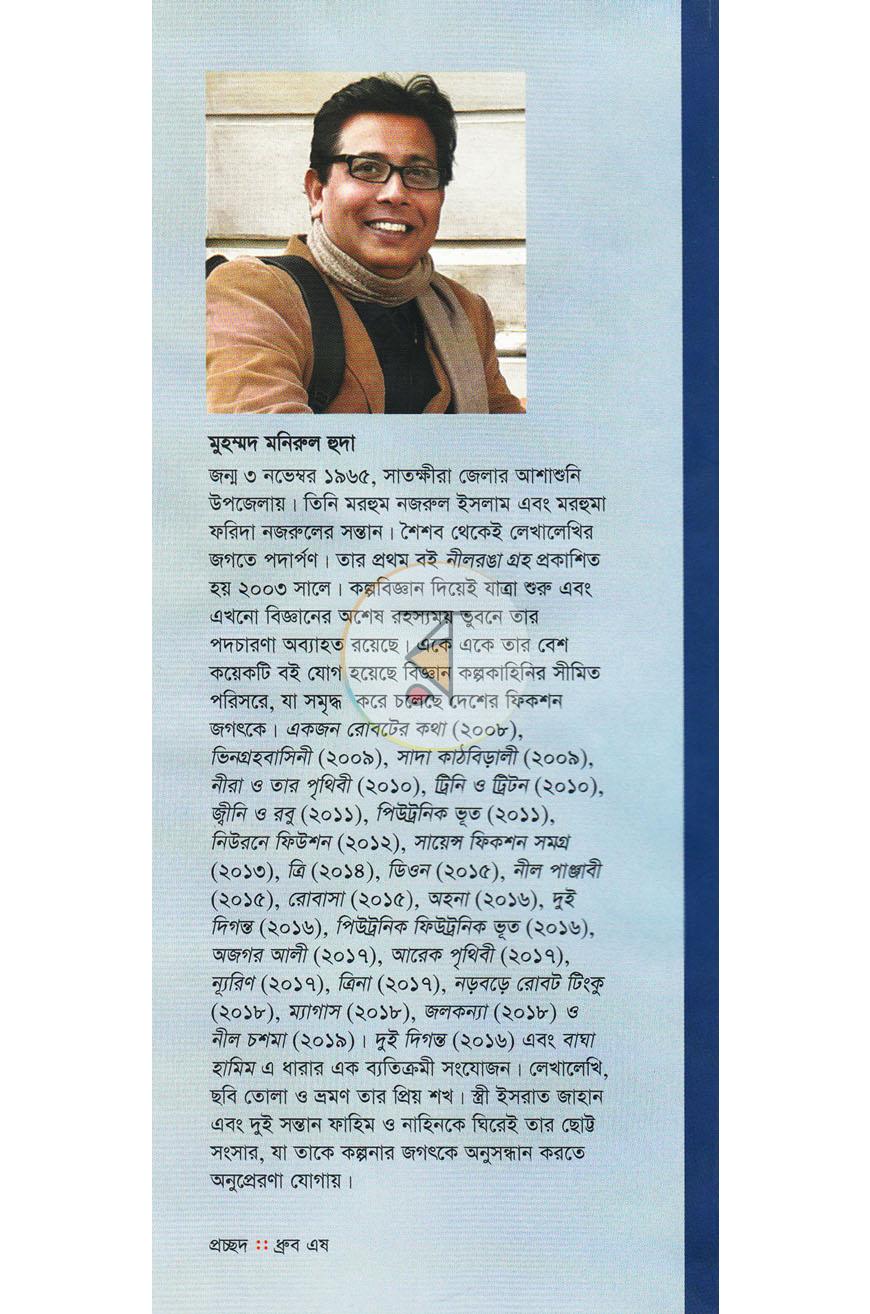 পাতা 9